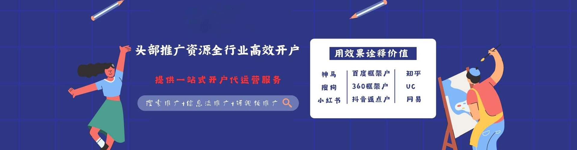 洛川sem竞价员